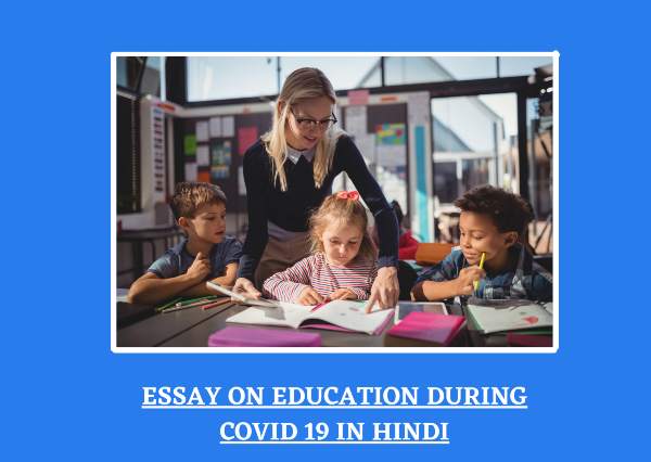 [2021] Essay on education during covid 19 in hindi
