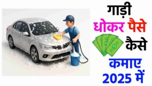 GADI DHOKAR PAISE KAISE KAMAYE 2025