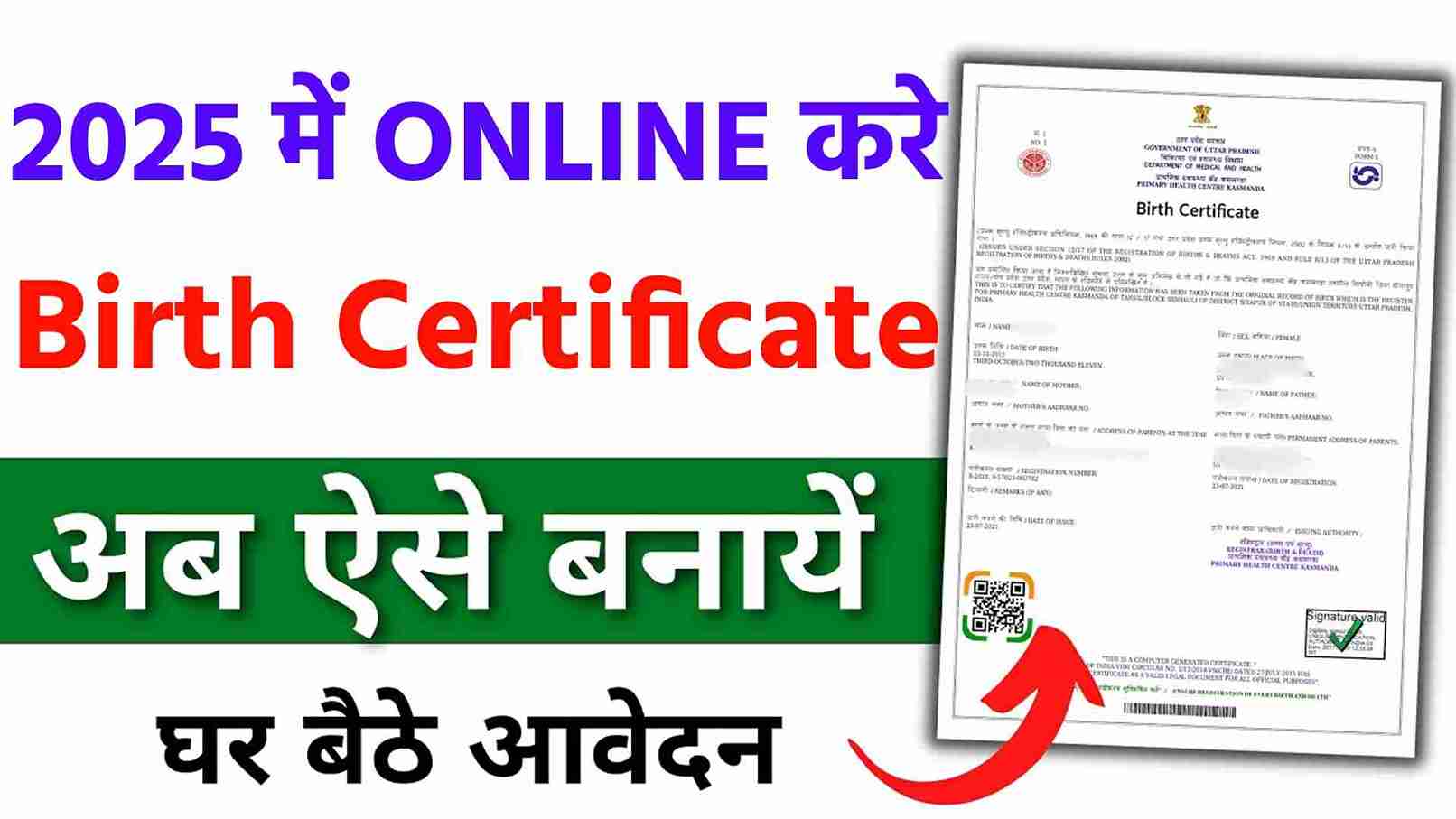 BIRTH CERTIFICATE APPLY ONLINE 2025
